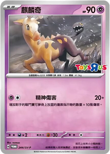 Girafarig-244-SV-P-Toys-R-Ust-Promo-Pokémon-Karte-Taiwan