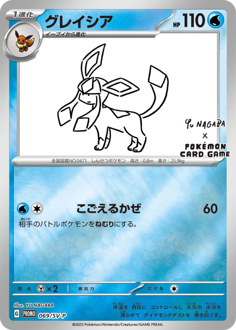 Glaceon_Glaziola_069-SV-P_Eevee-Special-Box_Yu-Nagaba_Promo_Pokémon-Karte