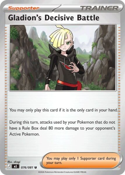 Gladion-Pitch-Black-Dunkelnacht-Pokémon-Karte-Englisch