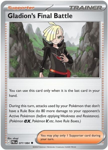 Gladions-Final-Battle-077-084-Pitch-Black-Dunkelnacht-Pokémon-Karte-Englisch