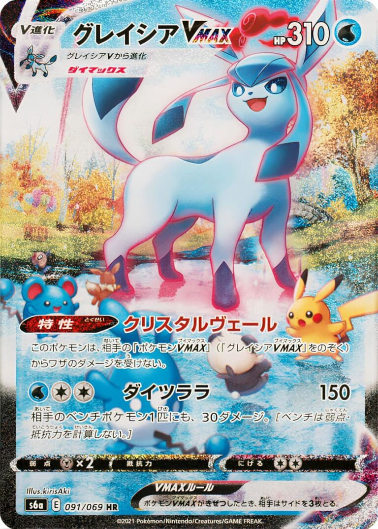 Glaziola-Glaceon-VMAX_091-069_HR_Alternate-Art_Eevee-Heroes_Pokémon-Karte_Japan_TCG