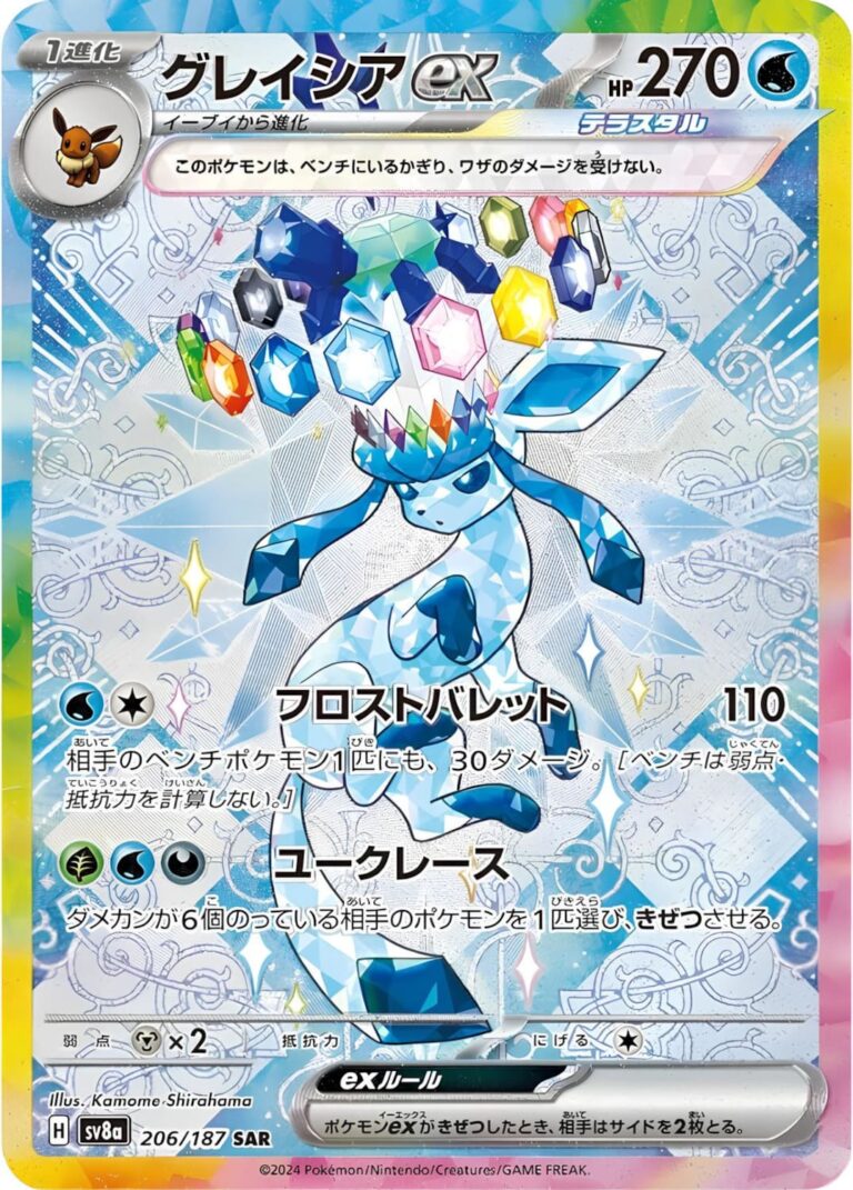 Glaziola-ex-Glaceon-ex-206-187-SAR-SV8a-Terastal-Festival-ex-Special-Art-Illustration-Rare-Pokémon-Karte-Japan-TCG