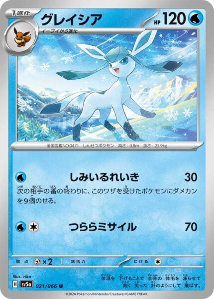 Glaziola_Glaceon_021-066_SV5a_Crimson-Haze_Pokémon-Karte_Japan