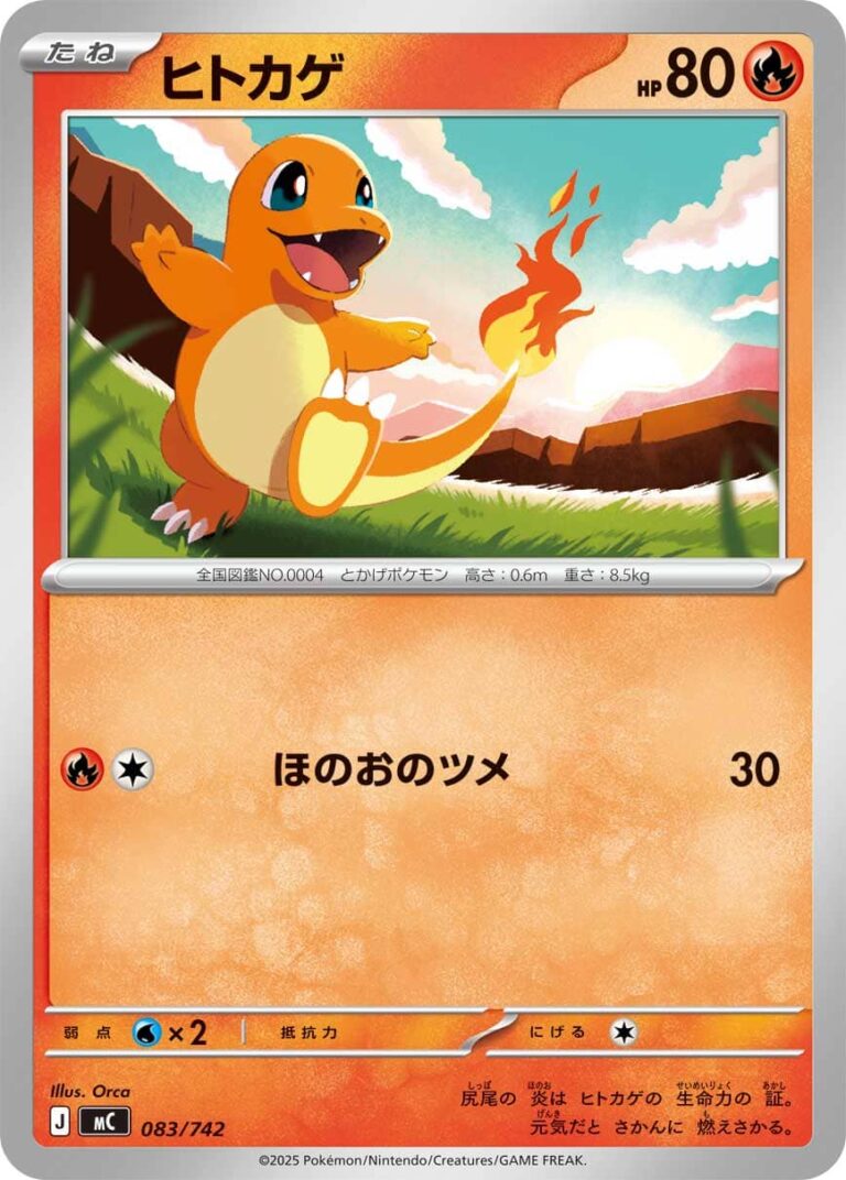 Glumanda-083-742-MC-Mega-Start-Deck-100-Collection-Pokémon-Karte-Japan