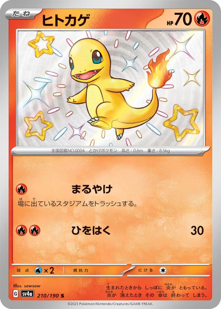 Glumanda-Charmander-210-190-SV4a-Shiny-Treasure-ex-Schillernd-Pokémon-Karte-Japan-TCG