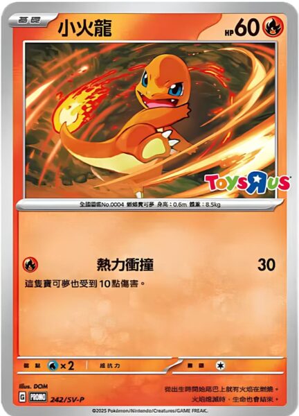 Glumanda-Charmander-242-SV-P-Toys-R-Ust-Promo-Pokémon-Karte-Taiwan