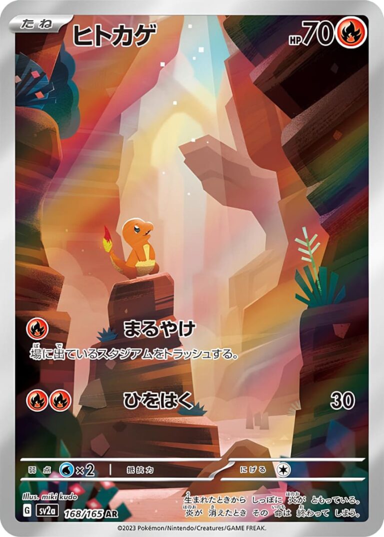 Glumanda-Charmander-AR-168-165-SV2a-Pokemon-Card-151-Japan-neu