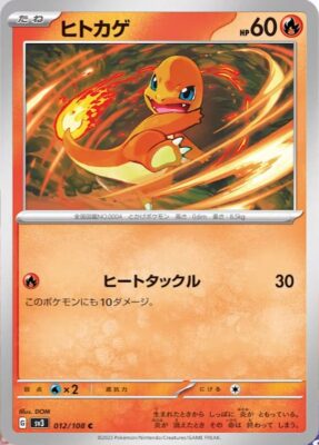 Glumanda_Charmander_012-108_SV3_Ruler-of-the-Black-Flame_Pokémon-Karte_Japan