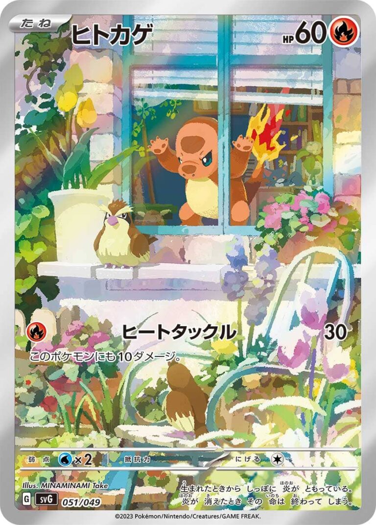 Glumanda_SVG_051-049-Special-Deck-Set_Japan-Full-Art_Illustration-Rare_Secret_Pokémon-Karte