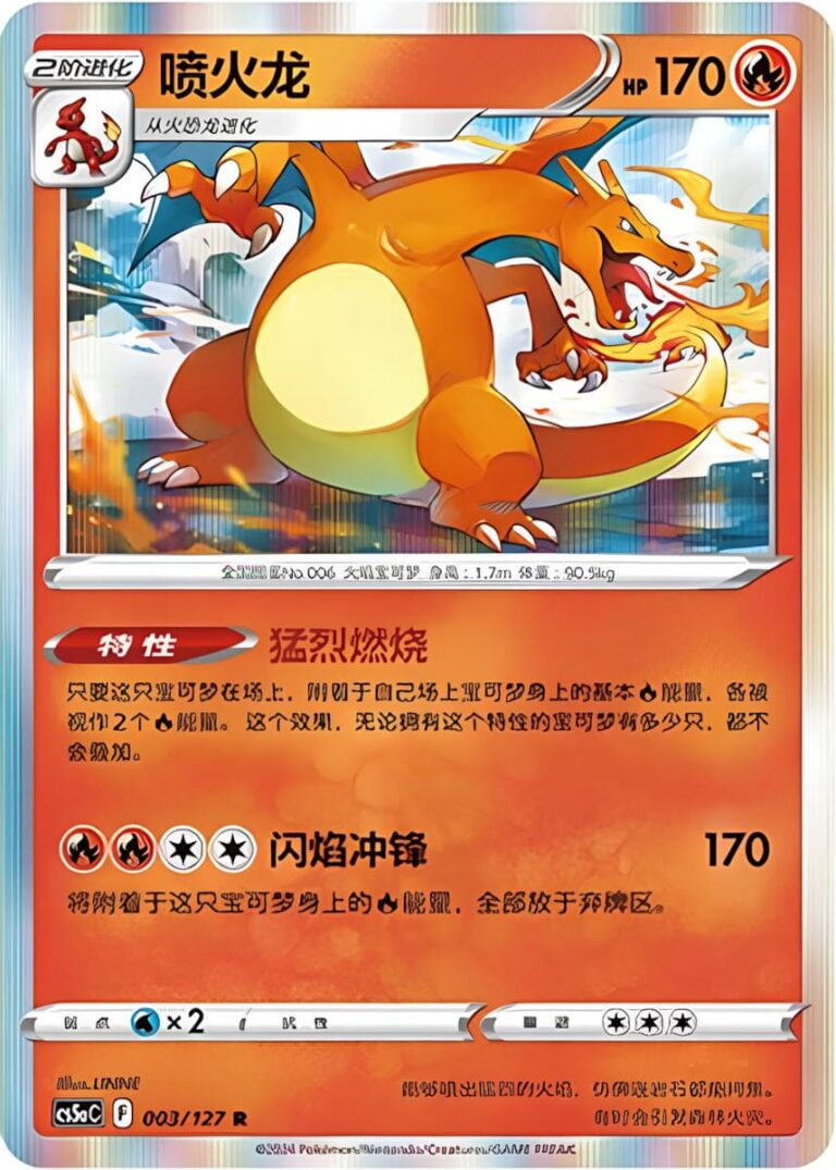 Glurak-Charizard-003-127-CS5aC-Brave-Stars-Pokémon-GO-Karte-China