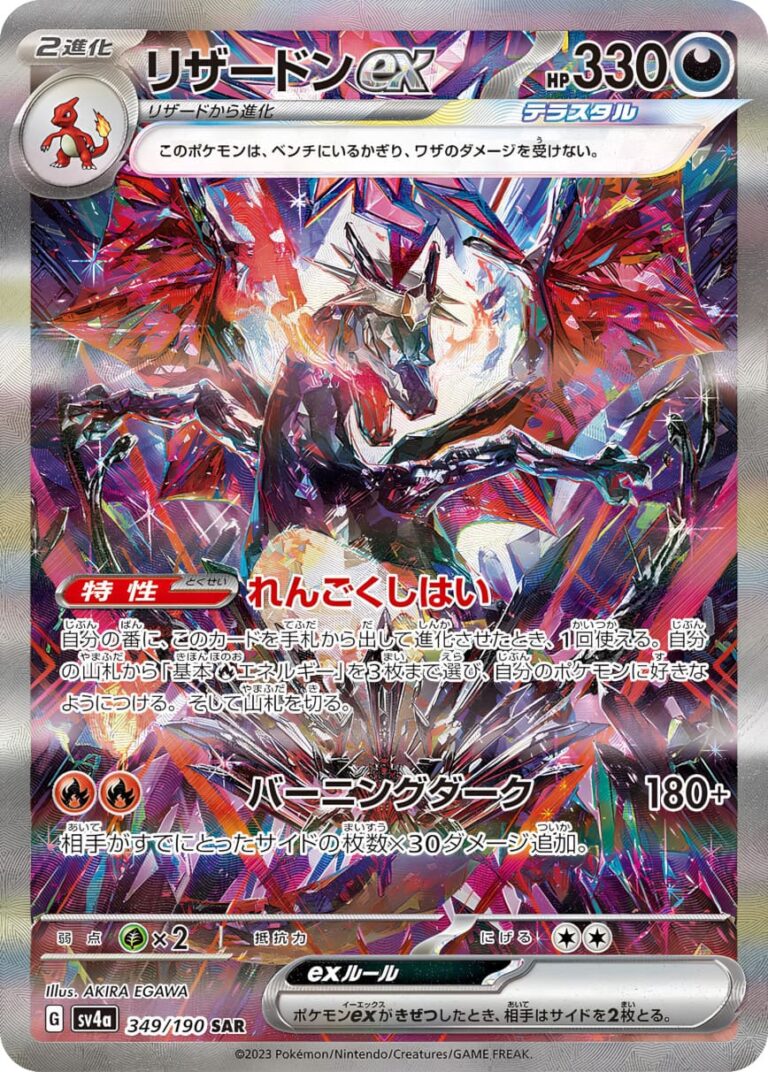 Glurak-Charizard-ex-349-190-SV4a-SAR-Shiny-Treasure-ex-Schillernd-Special-Art-Rare-Pokémon-Karte-Japan-TCG