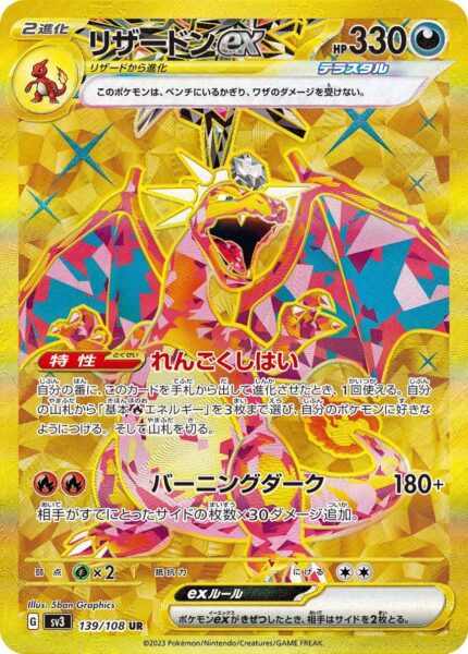 Glurak-ex-Charizard-ex-139-108-UR-SV3-Ruler-of-the-Black-Flame-Pokémon-Karte-Japan-TCG