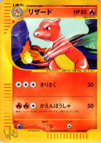 Glutexo-007-048-Pokémon-Card-Web-Karte-Japan-TCG-2001