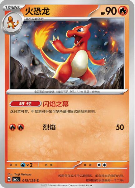 Glutexo-015-129-CSV5C-Black-Crystal-Pokémon-Karte-China-2025