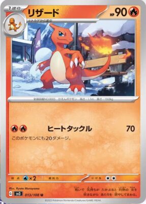 Glutexo_Charmeleon_013-108_SV3_Ruler-of-the-Black-Flame_Pokémon-Karte_Japan