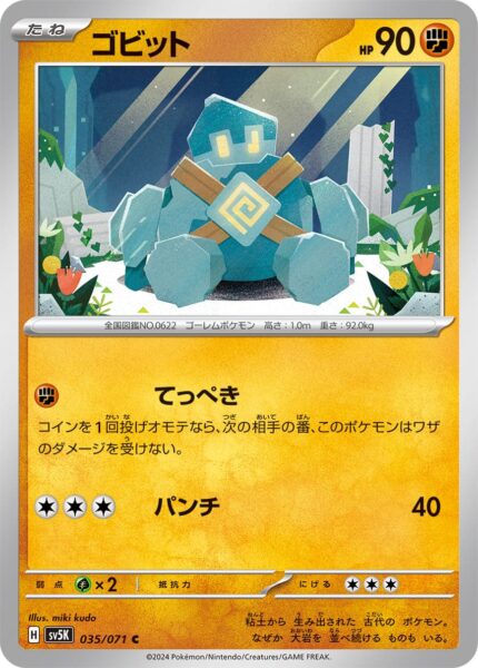 Golbit-035-071-Pokémon-Karte-SV5K-Wild-Force-Japan