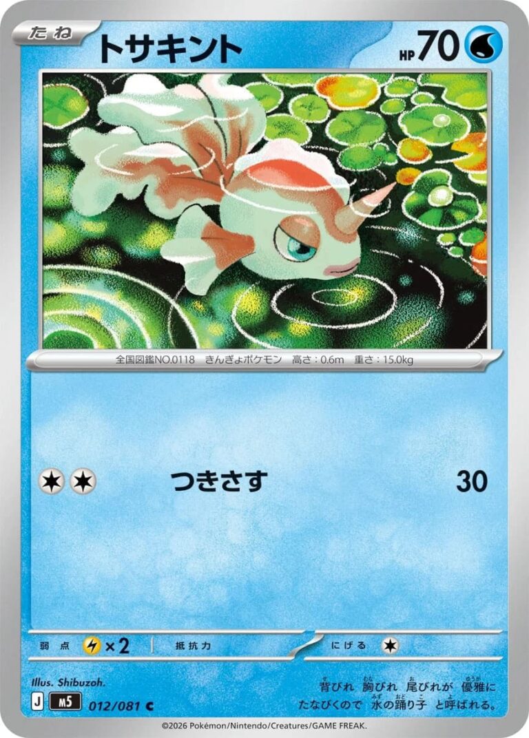 Goldini-012-081-M5-Abyss-Eye-Pokémon-Karte-Japan-2026