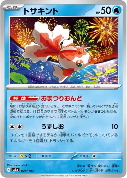 Goldini-028-187-SV8a-Terastal-Festival-ex-Holo-Pokémon-Karte-Japan