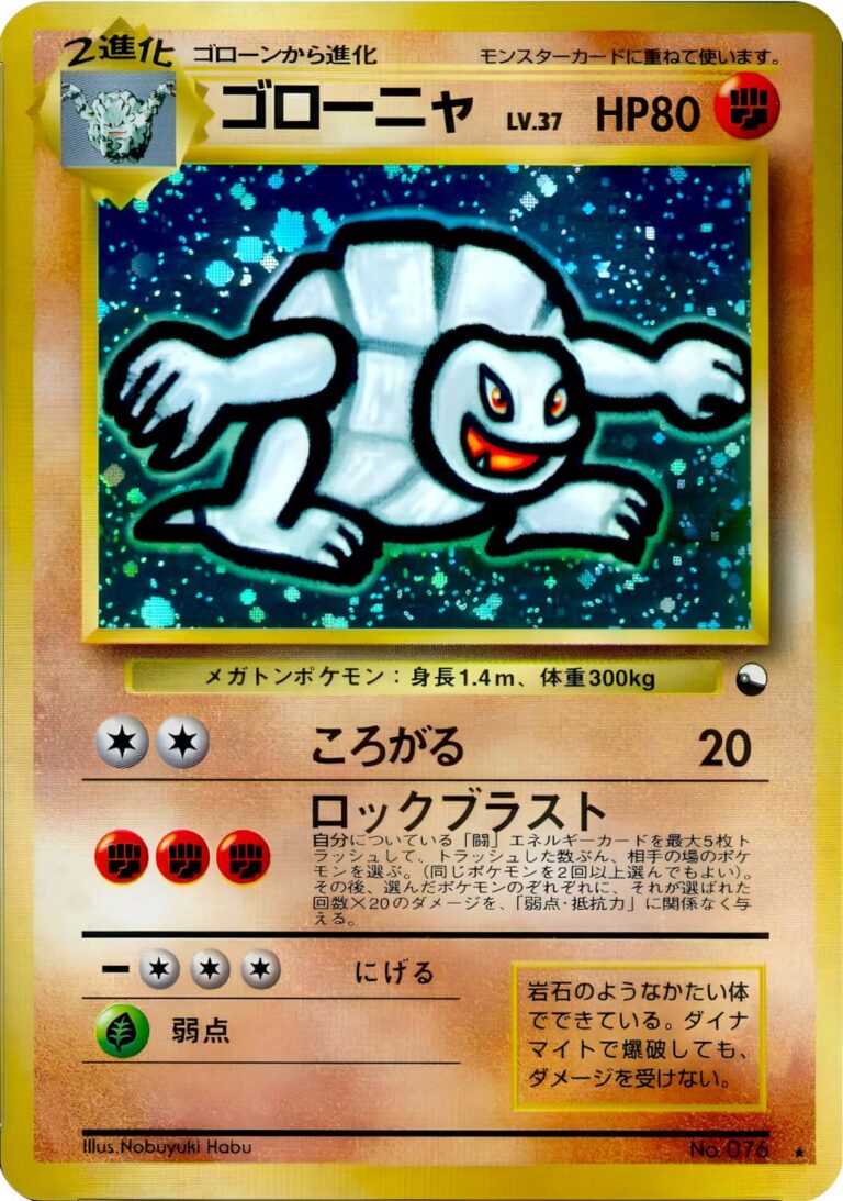 Golem-Geowaz-No.076-Masaki-Promo-Pokémon-Karte-Vending-Series-Japan-TCG-1998