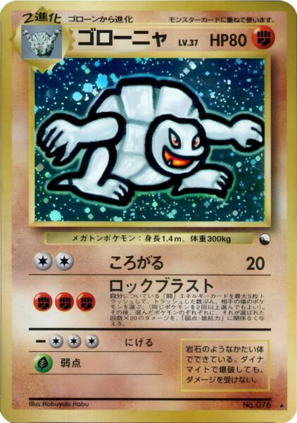Golem-Masaki-Promo-Pokémon-Karte-Vending-Series-Japan-TCG-1998-1