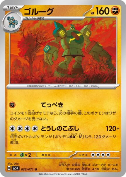Golgantes-036-071-Pokémon-Karte-SV5K-Wild-Force-Japan