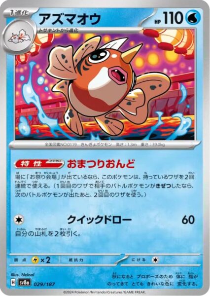 Golking-029-187-SV8a-Terastal-Festival-ex-Holo-Pokémon-Karte-Japan
