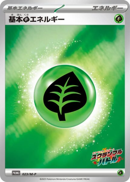 Grass-Energy-023-M-P-Promo-Pokémon-Karte-Japan