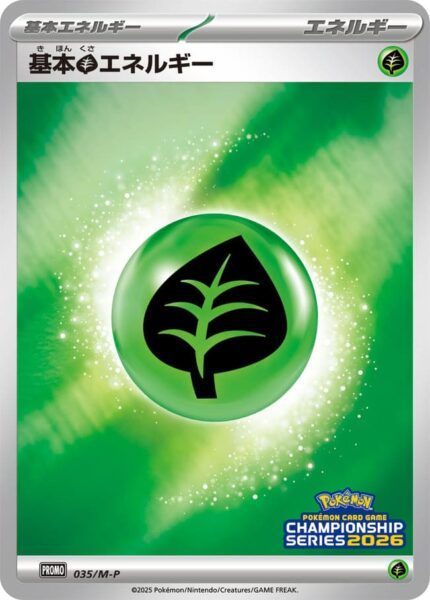 Grass-Energy-035-M-P-Promo-Pokémon-Karte-Championship-Series-Japan