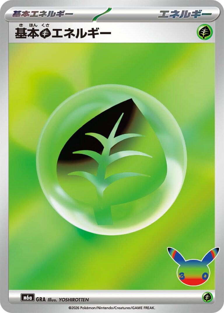 Grass-Energy-GRA-M6a-Mega-Expansion-Pack-30th-Celebration-Pokémon-Karte-Japan
