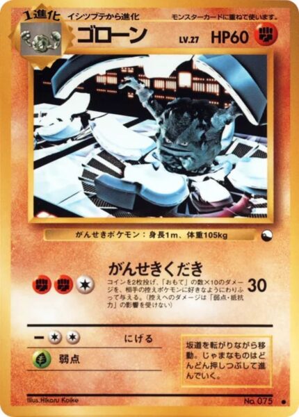 Graveler-Georok-No.-075-Vending-Series-3-Pokémon-Karte-Japan-TCG-Sammelkartenspiel-1998