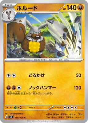 Grebbit_Diggersby_060-108_SV3_Ruler-of-the-Black-Flame_Pokémon-Karte_Japan