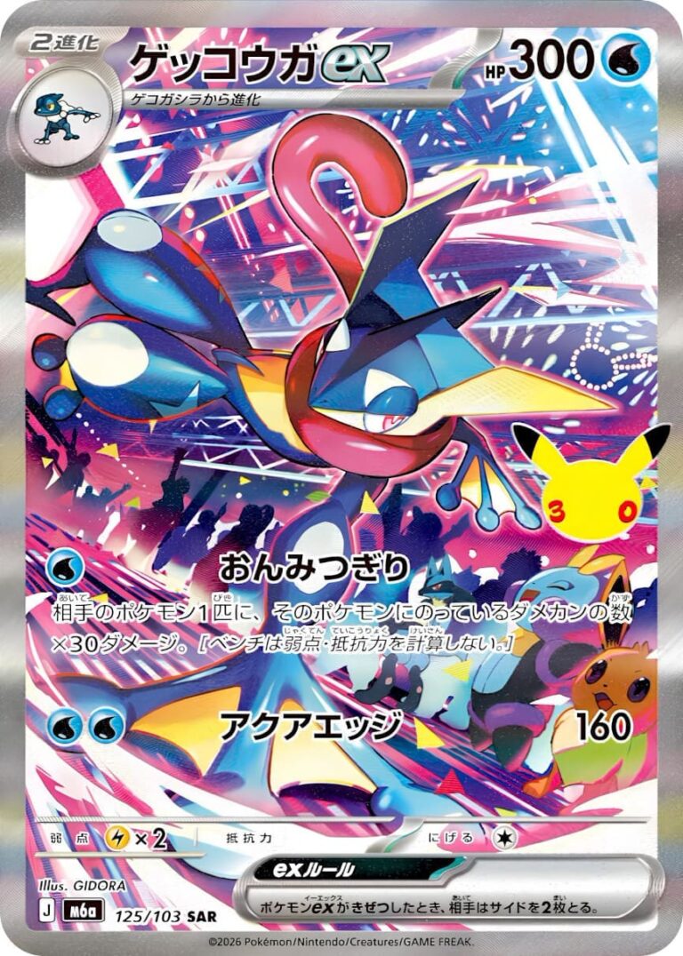 Greninja-Quajutsu-ex-125-103-SAR-M6a-Mega-Expansion-Pack-30th-Celebration-30-Jahre-Pokémon-Karte-Japan