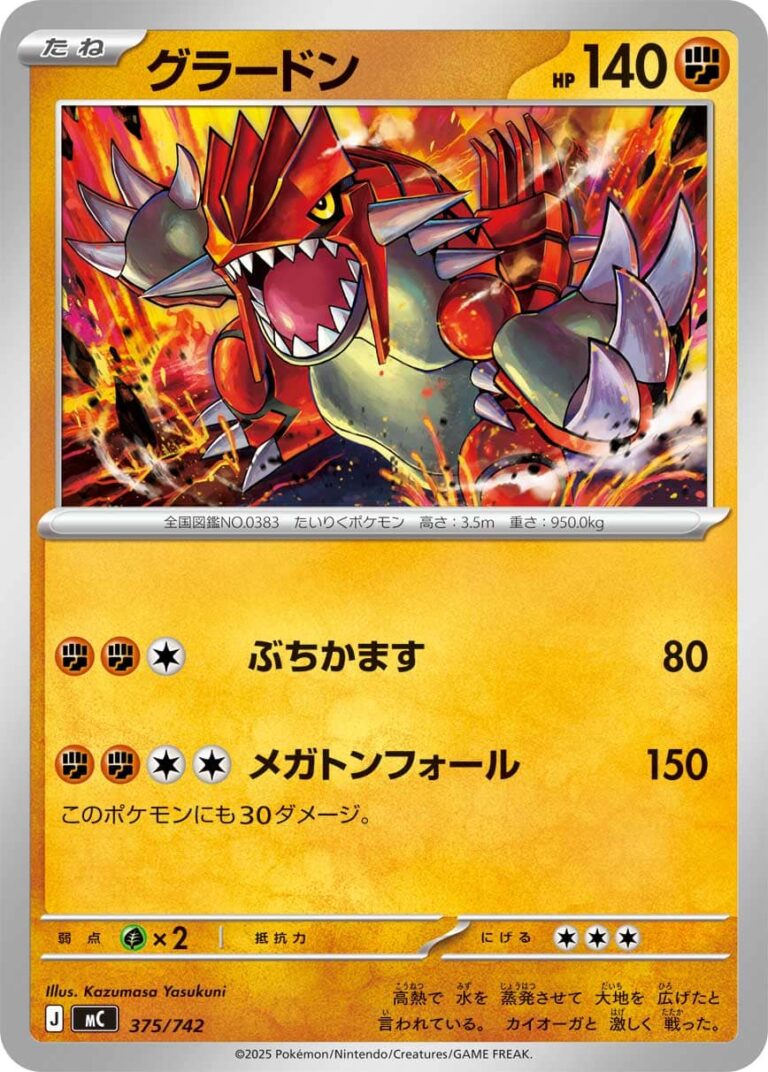 Groudon-375-742-MC-Mega-Start-Deck-100-Collection-Pokémon-Karte-Japan