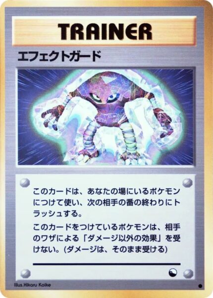 Guard-Spec-Megablock-36-Vending-Series-2-Pokémon-Karte-Japan-TCG-Sammelkartenspiel-1998