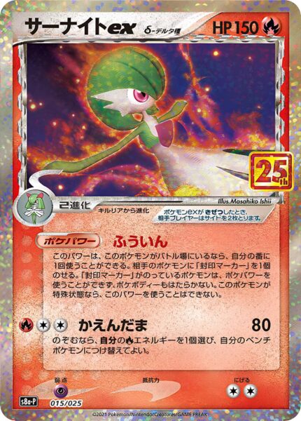 Guardevoir-ex-Delta-Species-015-025-S8a-P-25th-Anniversary-Promo-Card-Pack-Pokémon-Karte-Japan-TCG