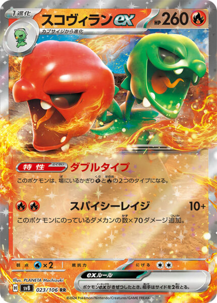 Halupenjo-ex-Scovillain-ex-023-106-SV8-Super-Electric-Breaker-Pokémon-Karte-Japan-TCG-2024
