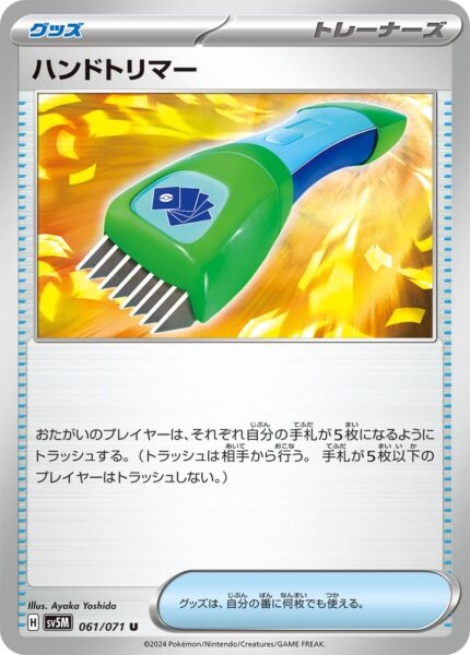Hand-Trimmer-061-071-Pokémon-Karte-SV5M-Cyber-Judge-Japan