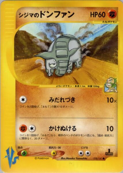 Hartwigs-Donphan-038-141-Pokémon-VS-Karte-Japan-TCG