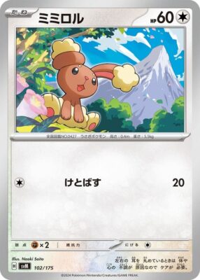 Haspiror-SVM-102-175-ex-Starter-Deck-Generations-Pokémon-Karte-Japan-TCG