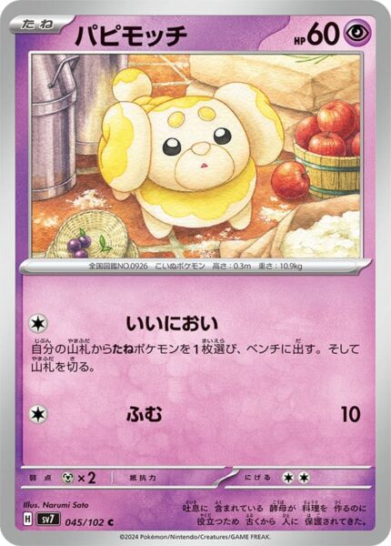 Hefel_Fidough_045-102_SV7_Stellar-Miracle-Pokémon-Karte_Japan