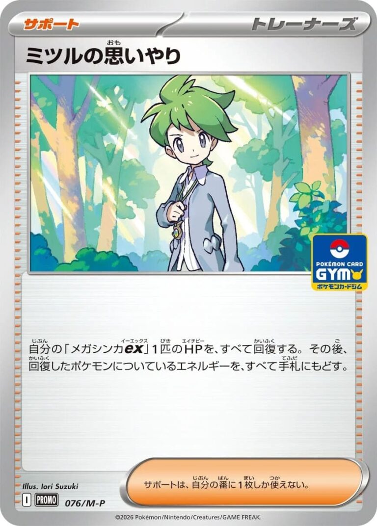 Heikos-Mitgefühl-076-M-P-Gym-Promo-Pokémon-Karte-Japan-TCG-2026