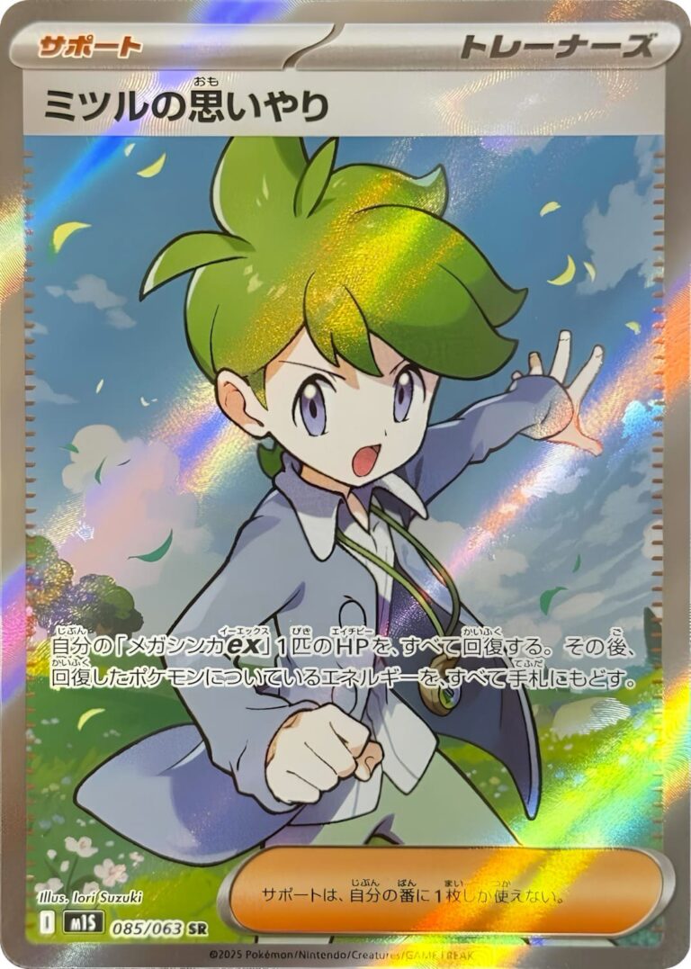 Heikos-Mitgefühl-085-063-M1S-Mega-Symphonia-Pokémon-Karte-Japan-TCG-1