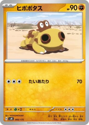 Hippopotas-SVM-066-175-ex-Starter-Deck-Generations-Pokémon-Karte-Japan-TCG