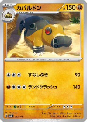 Hippoterus-SVM-067-175-ex-Starter-Deck-Generations-Pokémon-Karte-Japan-TCG
