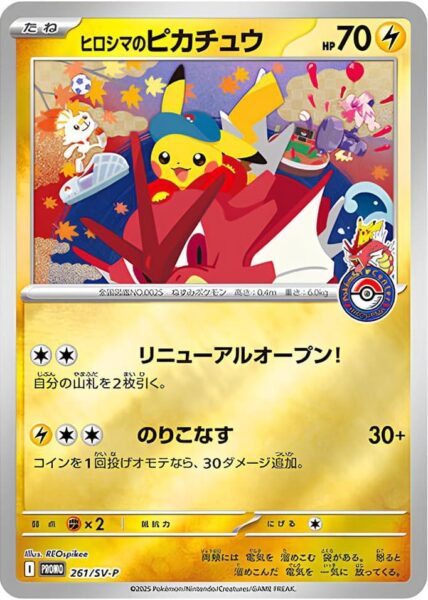 Hiroshimas-Pikachu-261-SV-P-Promo-Pokémon-Karte-Japan-TCG