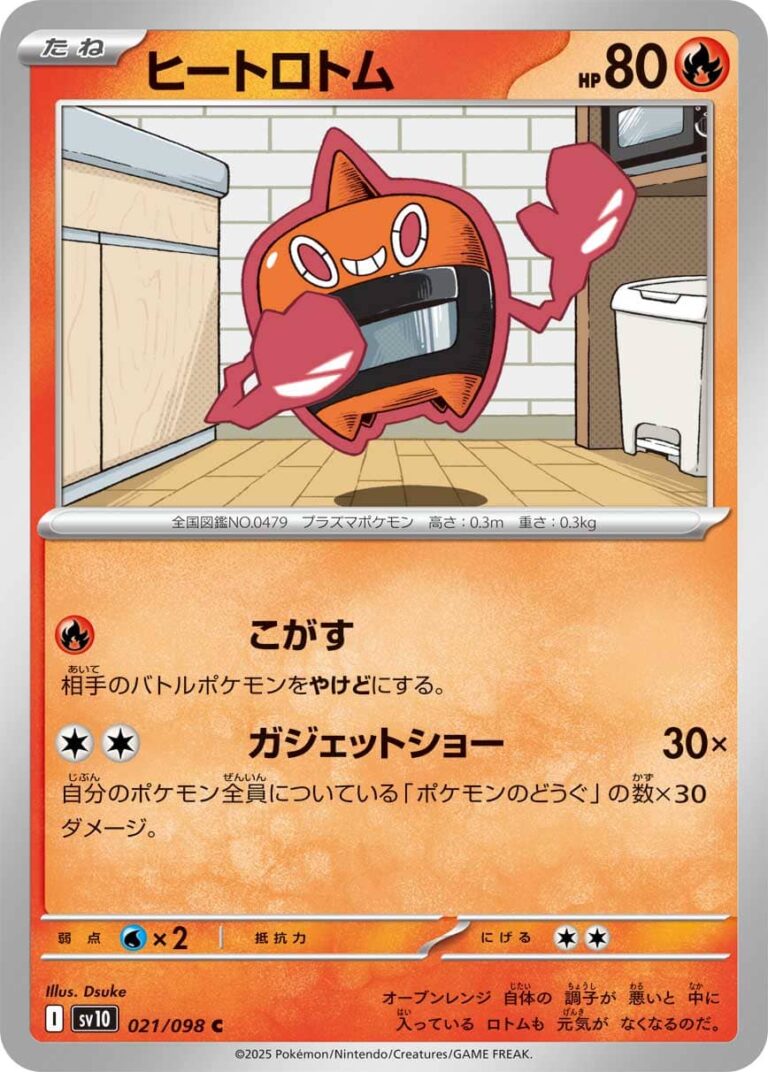 Hitze-Rotom-021-098-SV10-The-Glory-of-Team-Rocket-Pokémon-Karte-Japan-TCG