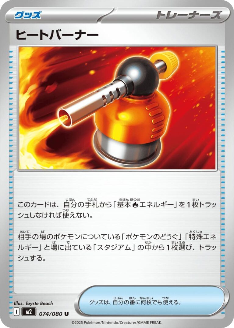 Hitzebrenner-074-080-M2-Mega-Inferno-X-Pokémon-Karte-Japan