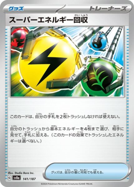 Hochwertiger-Energie-Zugewinn-141-187-SV8a-Terastal-Festival-ex-Holo-Pokémon-Karte-Japan-TCG