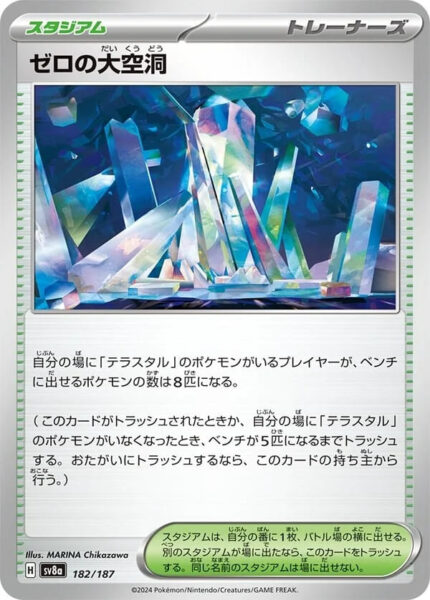 Höhlensystem-Null-182-187-SV8a-Terastal-Festival-ex-Pokémon-Karte-Japan-TCG