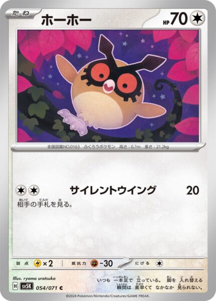 Hoothoot-054-071-Pokémon-Karte-SV5K-Wild-Force-Japan